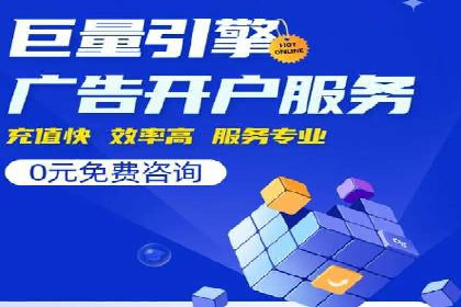百度竞价公司案例分享：打造高效广告投放方案