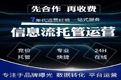 百度竞价账户托管成功案例：让广告更精准触达目标用户